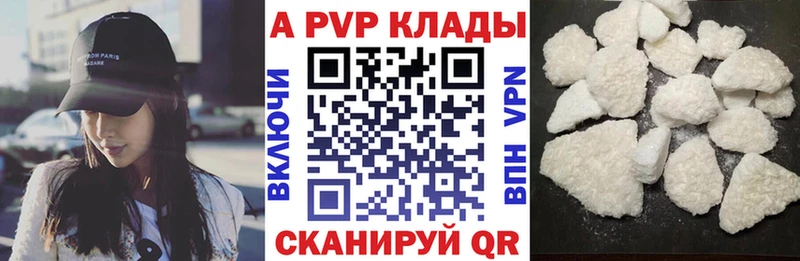 А ПВП крисы CK  Менделеевск 