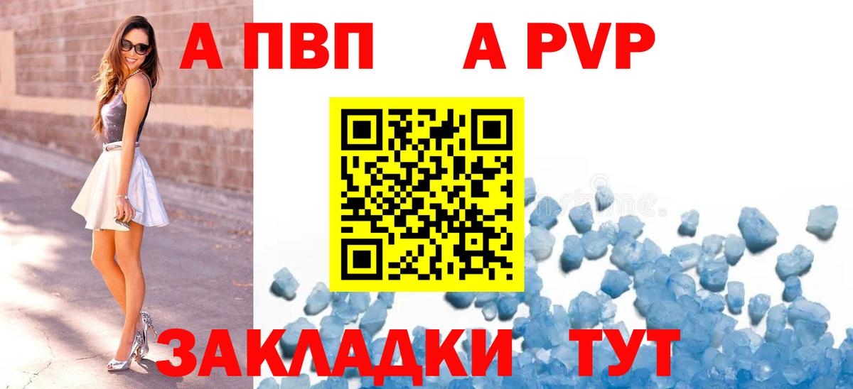 купить наркотики цена  Alpha PVP  Alfa_PVP кристаллы  APVP Crystall  Менделеевск  Alpha PVP VHQ 