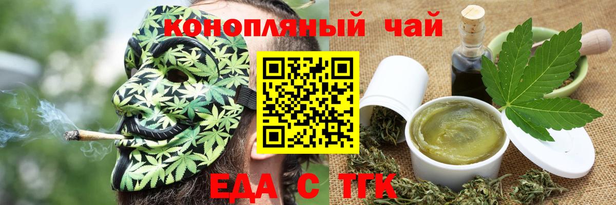 Canna-Cookies конопля  Вход с VPN  Менделеевск 