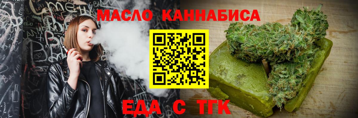 Печенье с ТГК конопля  Менделеевск 