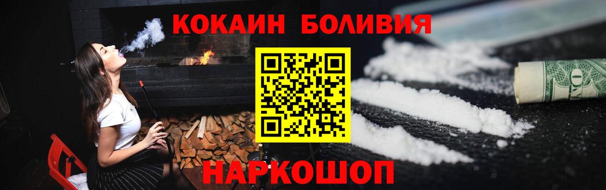 COCAIN Колумбийский  Менделеевск  Кокаин  Cocaine Перу 