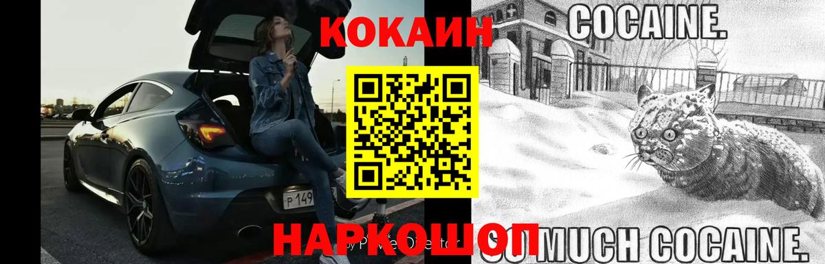 Менделеевск  Cocaine FishScale  Вход с VPN 