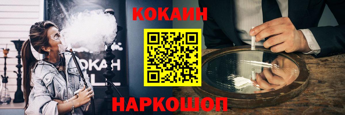 КОКАИН 98% Менделеевск
