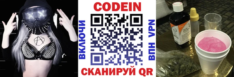 продажа наркотиков  гидра ссылки  Codein напиток Lean (лин)  Менделеевск 