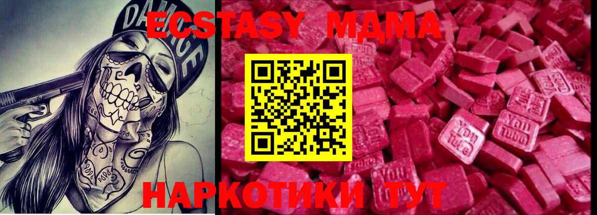 Экстази VHQ Менделеевск