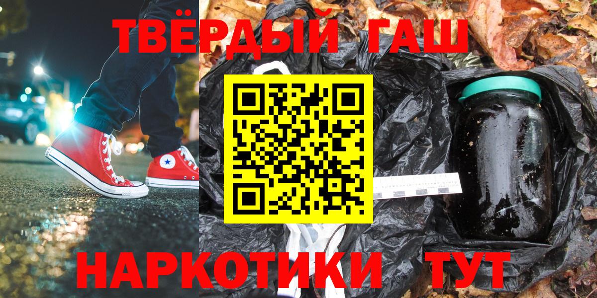 ГАШ  наркота  Менделеевск  ГАШ индика сатива  Гашиш Premium  Вход с VPN 
