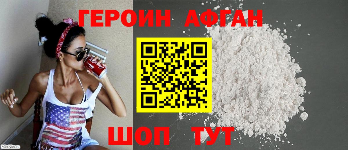 ГЕРОИН хмурый  Вход с VPN  Менделеевск 