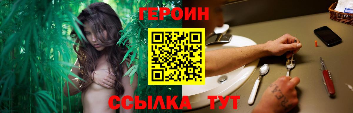 Героин белый  Менделеевск 