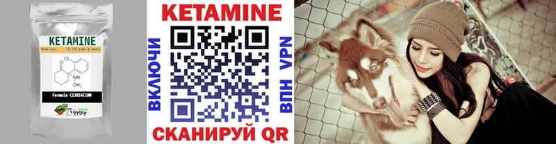 Кетамин ketamine  Менделеевск 