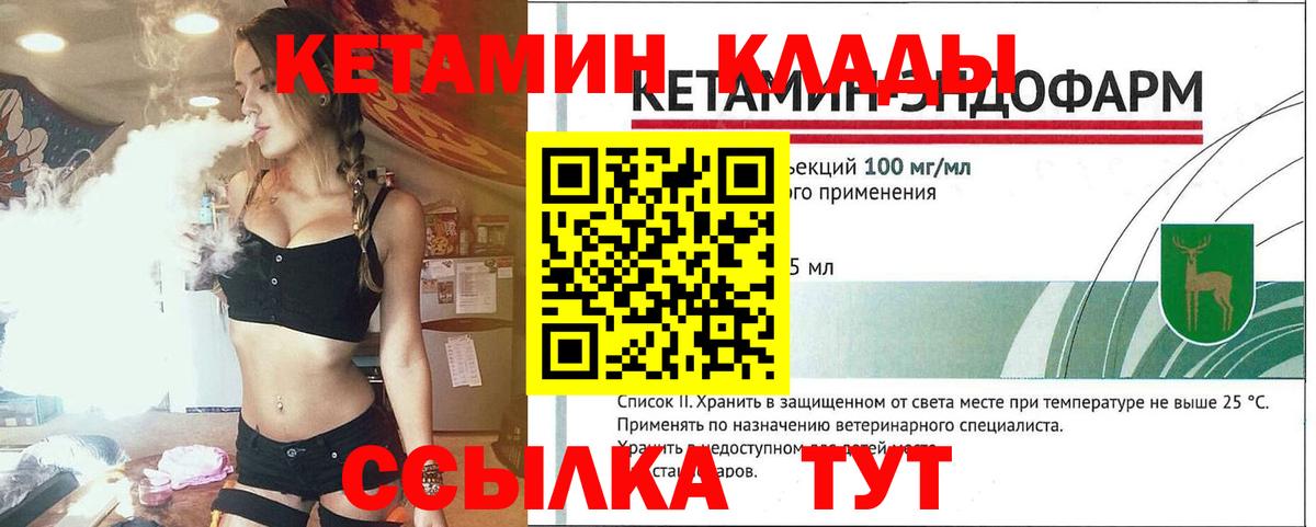 КЕТАМИН ketamine Менделеевск