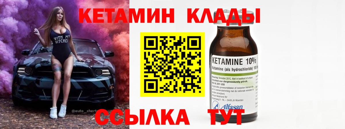 КЕТАМИН ketamine  мориарти Telegram  Менделеевск  КЕТАМИН VHQ 