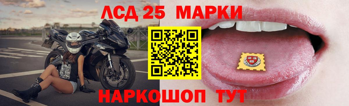 Лсд 25 экстази ecstasy Менделеевск