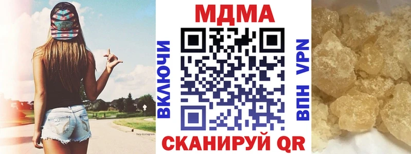 МДМА кристаллы  Менделеевск 