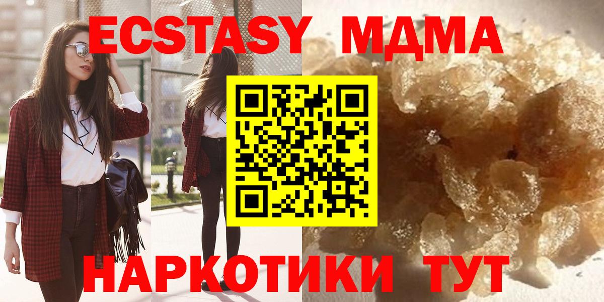 MDMA молли  Менделеевск  МДМА молли 