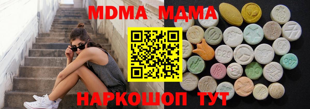 MDMA crystal  МДМА  Менделеевск  Вход с VPN 