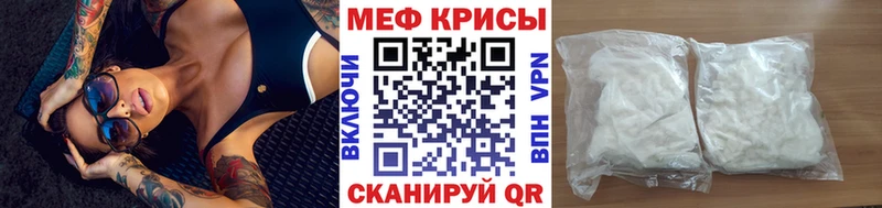 Меф mephedrone купить наркотики цена Менделеевск