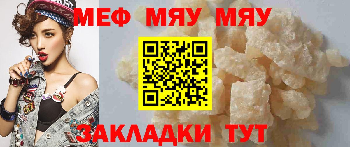 Мефедрон мука Менделеевск