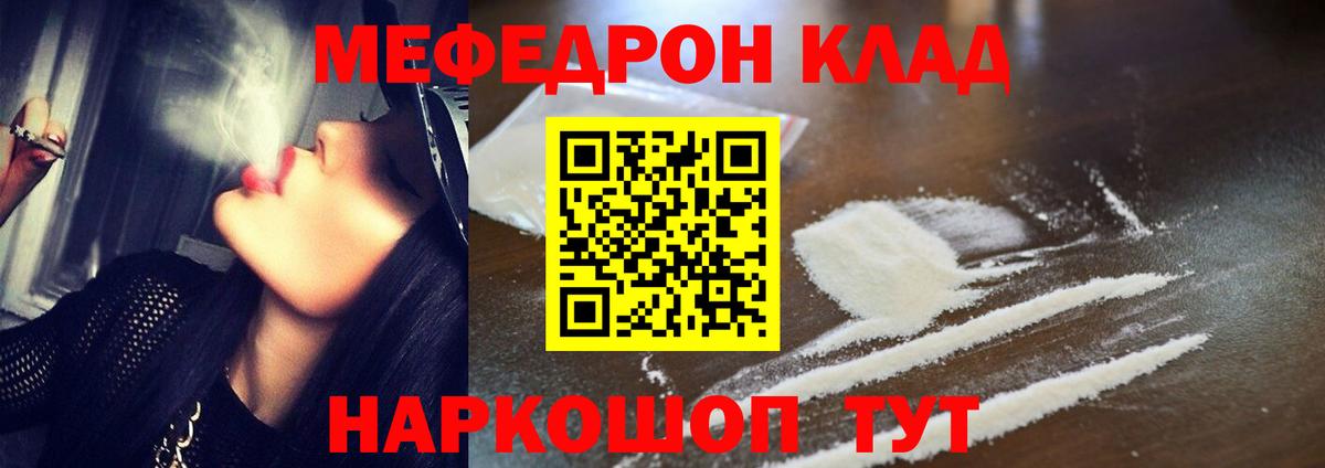 Мефедрон  Менделеевск  OMG tor  МЯУ-МЯУ mephedrone  Мефедрон mephedrone  МЯУ-МЯУ 
