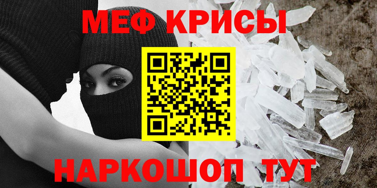 Менделеевск  Меф  Вход с VPN  Мефедрон мяу мяу 