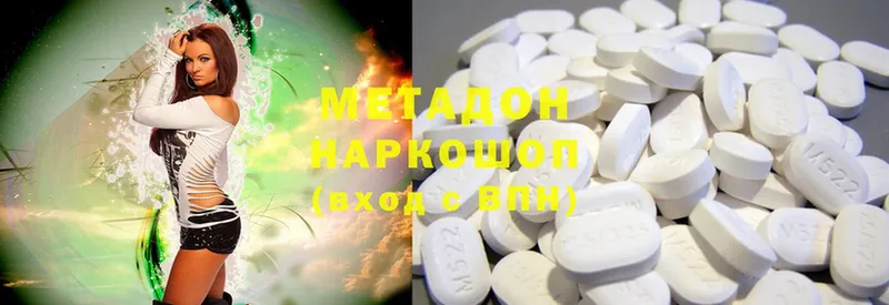 Метадон methadone  Менделеевск 