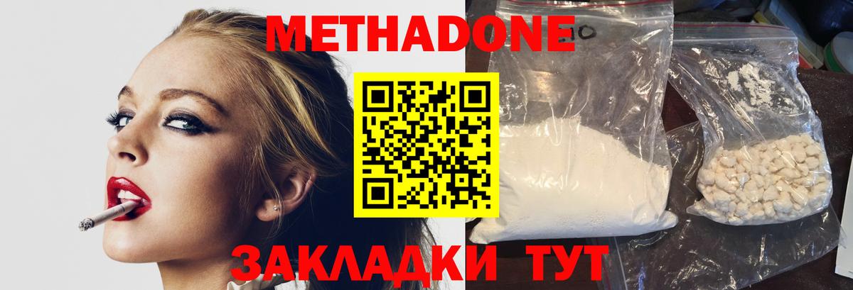 гидра рабочий сайт  Менделеевск  Метадон methadone 