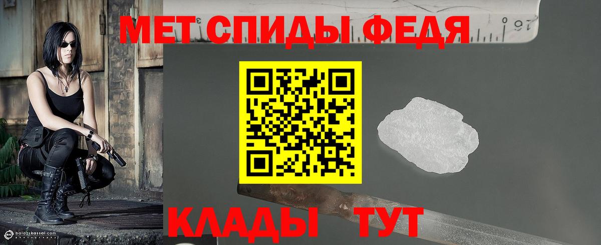 Менделеевск  МЕТАМФЕТАМИН кристалл  МЕТАМФЕТАМИН кристалл  Вход с VPN 