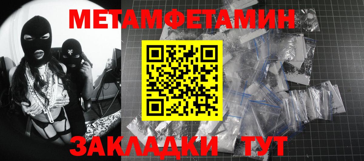 Метамфетамин пудра Менделеевск