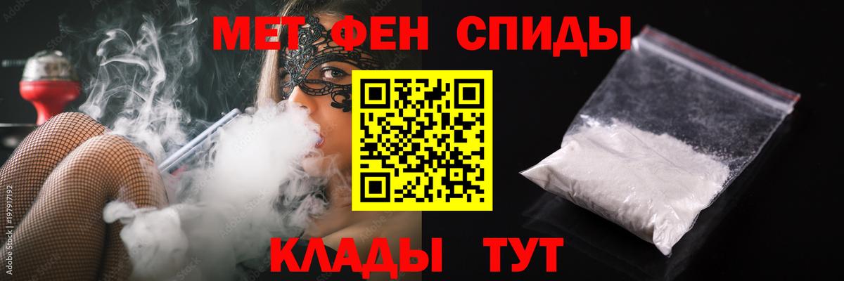 Метамфетамин витя  Менделеевск 