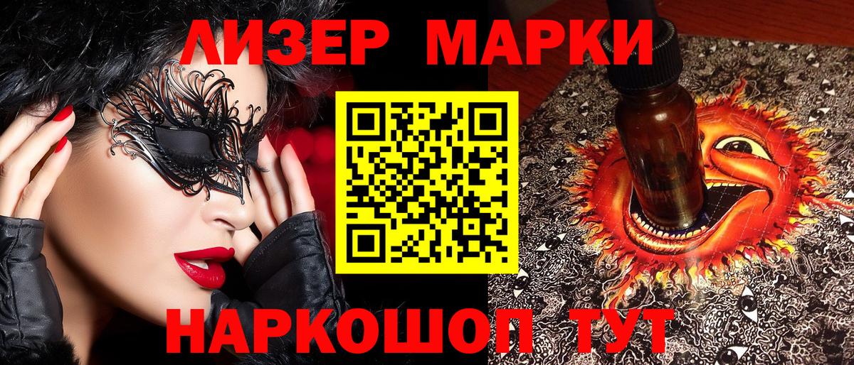 Марки 25I-NBOMe  Менделеевск  Марки NBOMe 1,5мг 