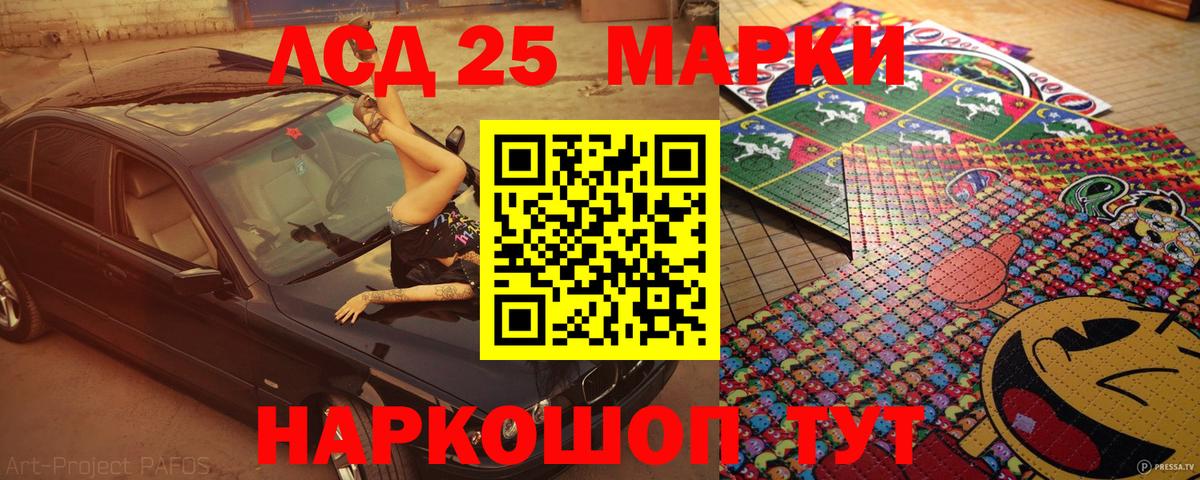 Марки 25I-NBOMe 1,5мг  Вход с VPN  Менделеевск  Марки 25I-NBOMe 1,5мг 