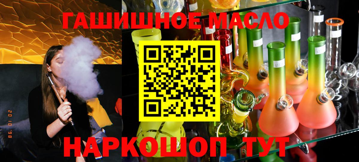 ТГК вейп Менделеевск