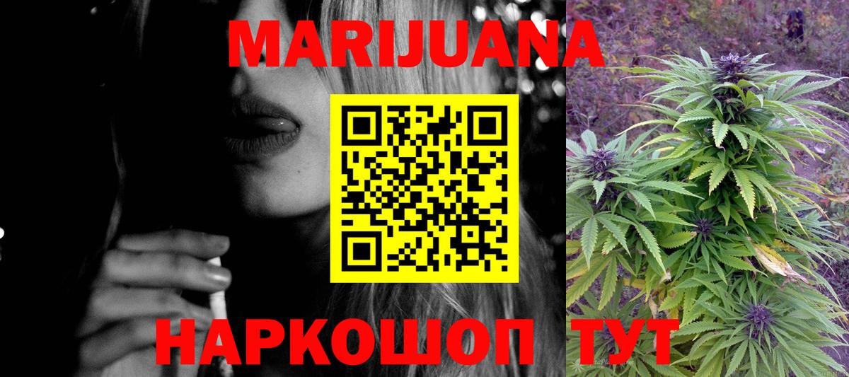 Канабис планчик  МАРИХУАНА Ganja  Менделеевск  Вход с VPN 